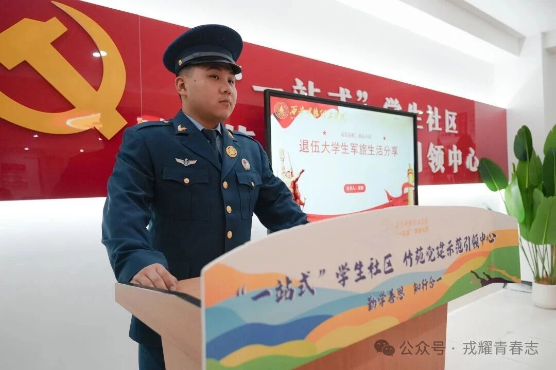 入伍宣讲 | 军旅故事点亮青春报国路