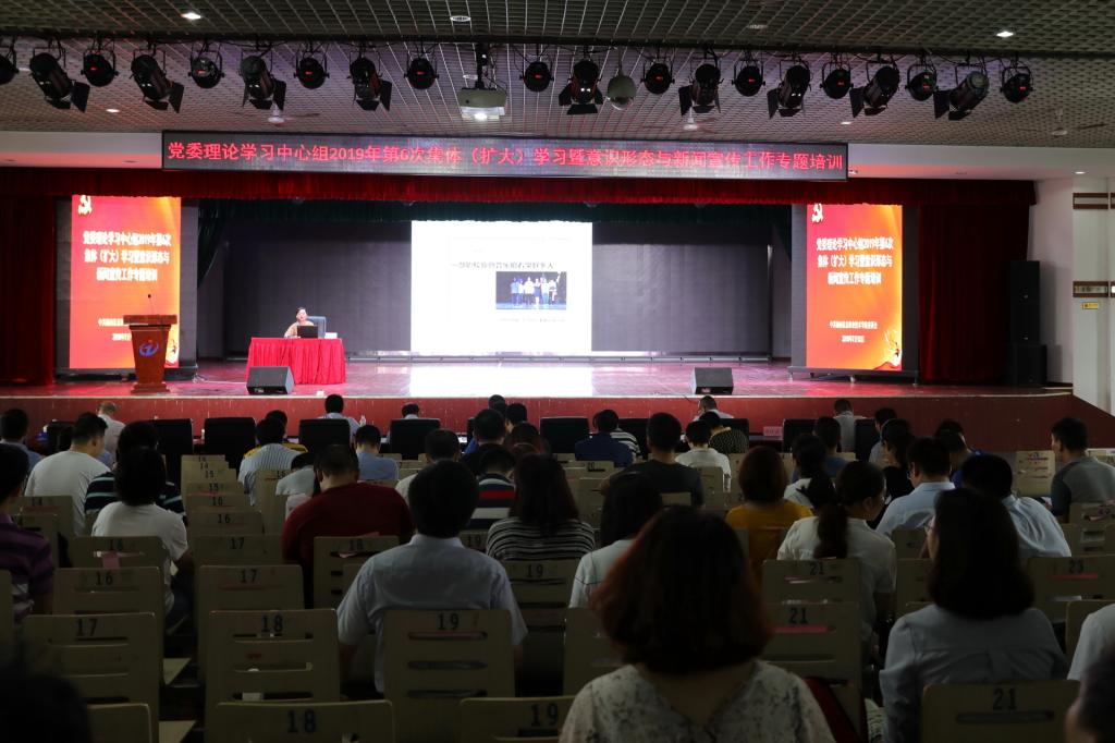 Beat365官网举办意识形态与新闻宣传工作专题培训